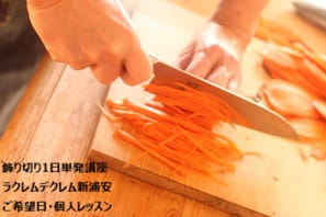 こんなに細い千切りを今自分で切っているのが信じられないSさんのレッスン風景。