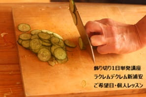 こんなに細い千切りを今自分で切っているのが信じられないSさんのレッスン風景。