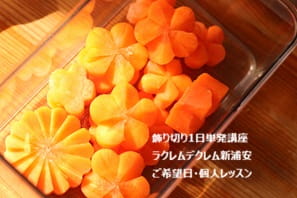 彼がここで習ってくるようにと。やりたい飾り切りを延長60分で特訓して急上達したAさんのレッスン風景。