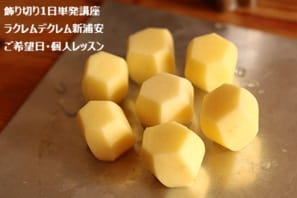 彼がここで習ってくるようにと。やりたい飾り切りを延長60分で特訓して急上達したAさんのレッスン風景。