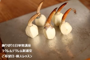 彼がここで習ってくるようにと。やりたい飾り切りを延長60分で特訓して急上達したAさんのレッスン風景。