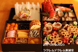 2025大晦日に純和風の豪華で美味しい素材にこだわった三段重を当日つくって持ち帰る、おせちの会