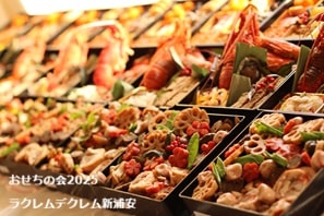 おせちの会大晦日2025の様子