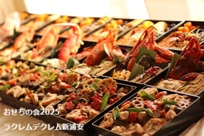 2025大晦日に純和風の豪華で美味しい素材にこだわった三段重を当日つくって持ち帰る、おせちの会