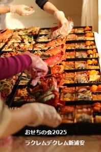 2025大晦日に純和風の豪華で美味しい素材にこだわった三段重を当日つくって持ち帰る、おせちの会