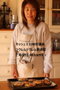 3回目の今回が一番簡単に感じたキッシュ講座で実習するKさんの作業風景