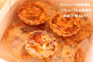 3回目の今回が一番簡単に感じたキッシュ講座で実習するKさんの作業風景