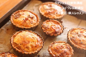 3回目の今回が一番簡単に感じたキッシュ講座で実習するKさんの作業風景
