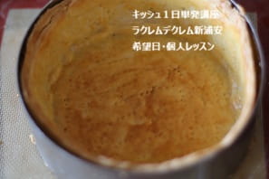 キッシュ講座のパイ生地の材料